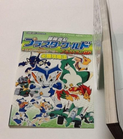 Image for Boken Yuuki Pluster World Densetsu No Plust Gate Strategy Guide Book / Gba