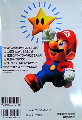 Image 2 for Super Mario 64 Complete Strategy Guide Book / N64