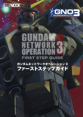 Image for Gundam Network Operation 3 First Step Guide Book W/Extra