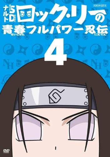 Image 1 for Naruto SD Rock Lee No Seishun Full Power Ninden Vol.4