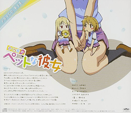 Image 2 for SAKURASOU NO PET NA KANOJO Drama CD Vol.3