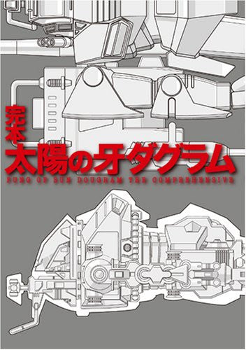 Image 1 for Taiyou No Kiba Dougram Perfect Book Fang Of The Sun Dougram
