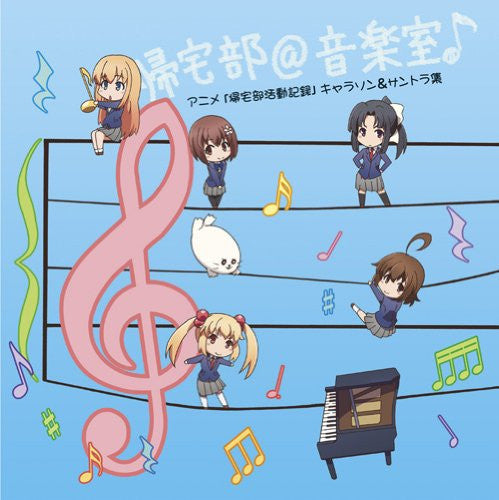 Image 1 for Kitakubu Katsudou Kiroku Character Song & Soundtrack Collection