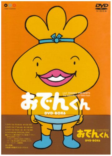 Image 1 for Lily Franky Presents Odenkun DVD Box 6