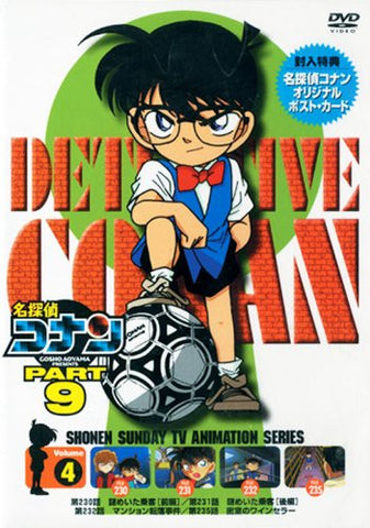 Image for Meitantei Conan: PART 9 Vol.4