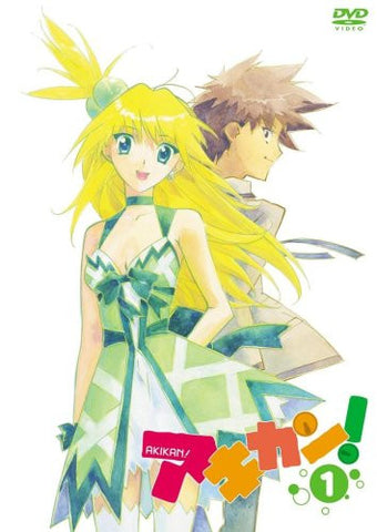 Akikan Vol. 1