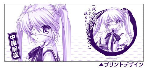 Rewrite - Nakatsu Shizuru - Tea Cup (Cospa)