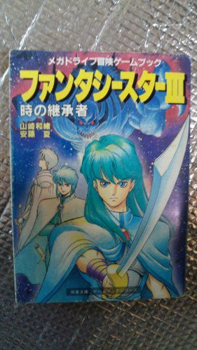 Image 1 for Phantasy Star 3 Toki No Keishousha Game Book / Rpg
