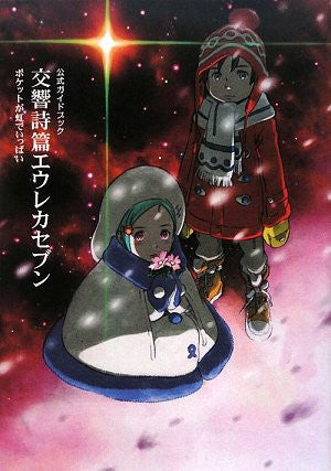 Koukyou Shihen Eureka Seven Guide Book