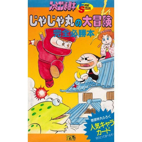 Image for Ja Ja Maru No Daibouken Complete Winning Strategy Guide Book / Nes