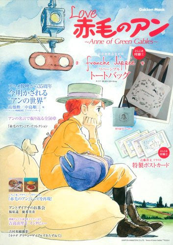 Image 1 for Anne Of Green Gables Japan Book And Tote Bag