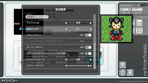 Image 2 for Retro Freak - Standard Edition