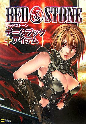 Image for Red Stone Data Book + Item