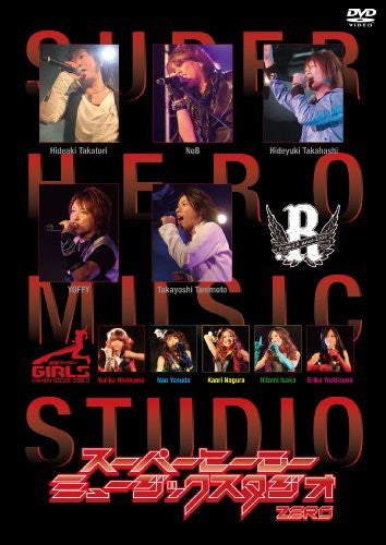 Image 1 for Super Hero Music Studio Vol.0