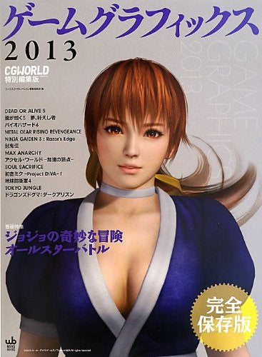 Image 1 for How To Create Videogame Book / Game Graphics 2013 Cgworld Special Edition