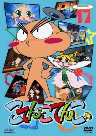 Image for Kotenkotenko Vol.17