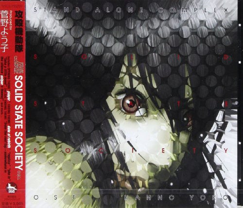 Image 1 for Ghost in the Shell STAND ALONE COMPLEX Solid State Society O.S.T.