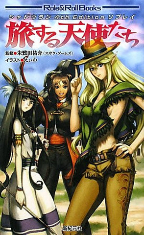 Image for Shadow Run 4th Edition Replay Tabisuru Tenshi Tachi Game Book / Rpg
