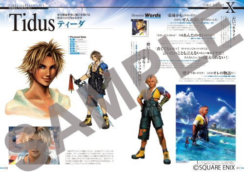 Final Fantasy X 25th Memorial Ultimania Vol.3