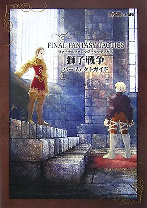 Image 1 for Final Fantasy Tactics: Shishi Sensou Perfect Guide