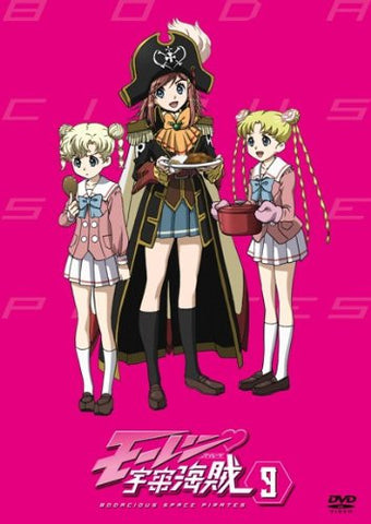 Image for Moretsu Uchu Pirates 9