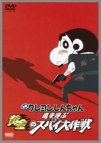 Image for Crayon Shin-chan - The Storm Called: Operation Golden Spy