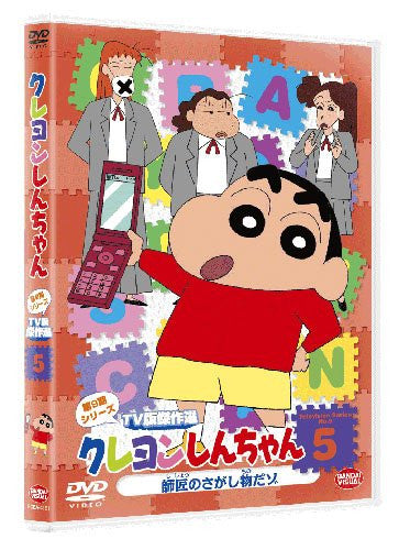 Image 1 for Crayon Shin-Chan TV Ban Kessaku Sen Dai 9 Ki Series 5