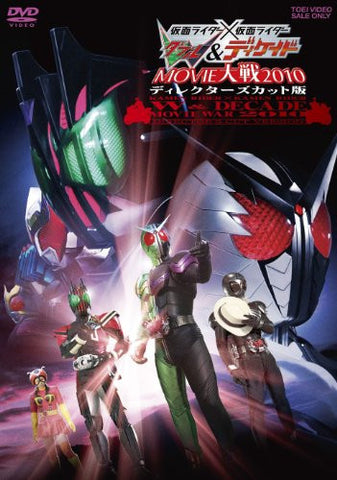 Image for Kamen Rider x Kamen Rider x Decade Movie Daisakusen 2010 Director's Cut Edition