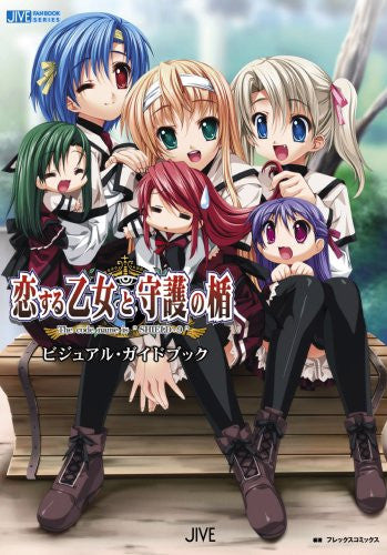 Image 1 for Koisuru Otome No Shugo No Tate "The Code Name Is Shield‐9" Visual Fan Book
