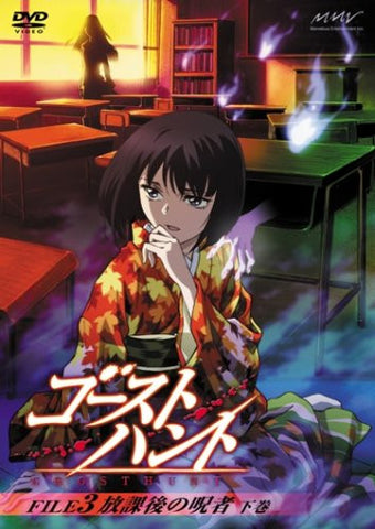 Image for Ghost Hunt File 3 Hokago no Jusha latter half