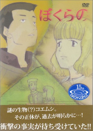 Image 1 for Bokurano Vol.7