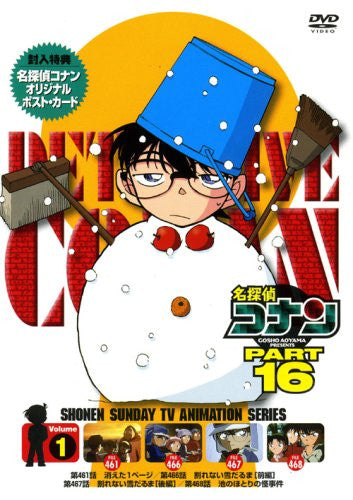 Image 1 for Detective Conan Part 16 Vol.1