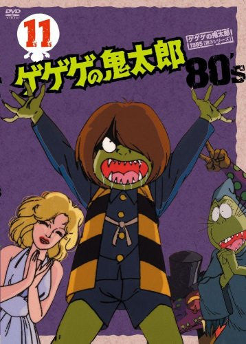 Image 1 for Gegege No Kitaro 80's 11 1985 Third Series