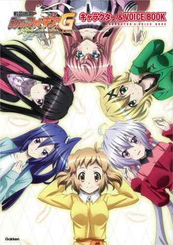 Senki Zesshou Symphogear G Character & Voice Book