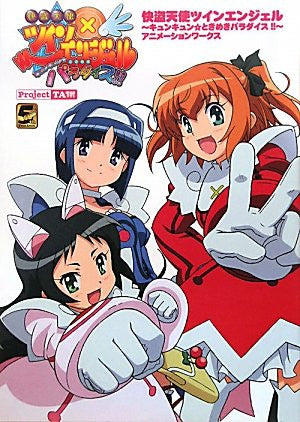 Image 1 for Kaito Tenshi Twin Angel Kyun Kyun Tokimeki Paradise