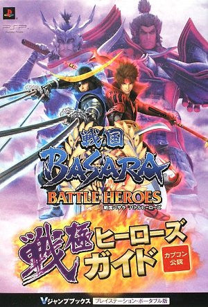 Image for Sengoku Basara: Battle Heroes Play Guide