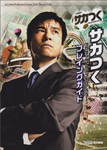 Image 1 for Saka Tsukupuro Saka Kurabuwo Tsukurou! Guidebook