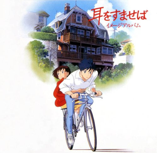 Image 1 for Mimi wo Sumaseba Image Album