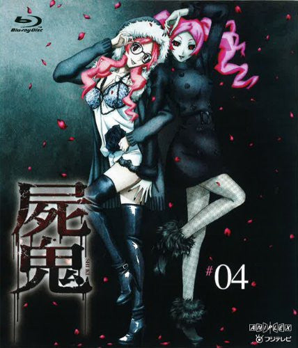 Image 1 for Shiki Vol.4