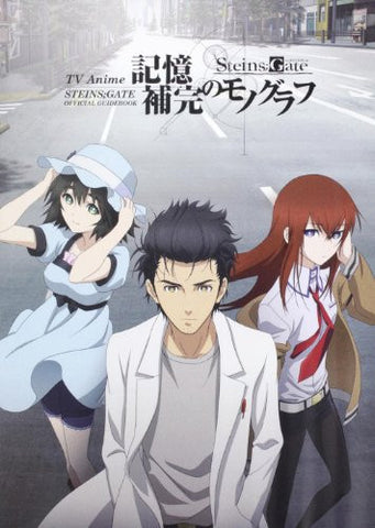 Image for Steins;Gate Official Guidebook: Kioku Hokan No Monograph