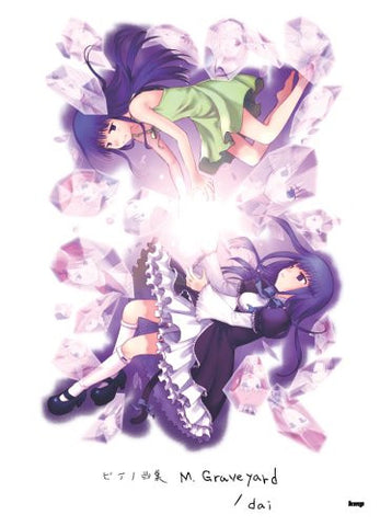 Image for Kmb M.Graveyard/Dai