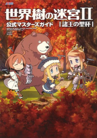 Image for Etrian Odyssey Ii: Heroes Of Lagaard Official Masters Guide Book / Ds