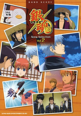 Gintama Song Selection Vol.2 Band Music Score