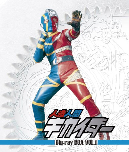 Image 1 for Jinzo Ningen Kikaider Blu-ray Box Vol.1