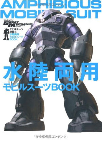 Image for Gundam Mobile Suit Amphibious Ms Perfect Analytics Illustration Art Book