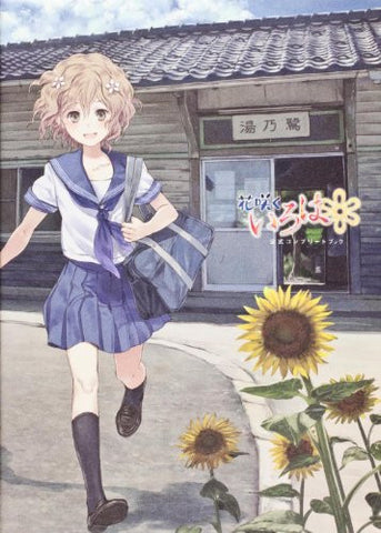 Image for Hanasaki Kuiroha Official Complete Guide