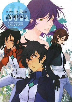 Image for Gundam 00 Yun Kouga Artworks Dear Meisters Comic&Arts Art Book
