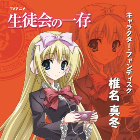 Image for Seitokai no Ichizon Character Fan Disc Mafuyu Shiina