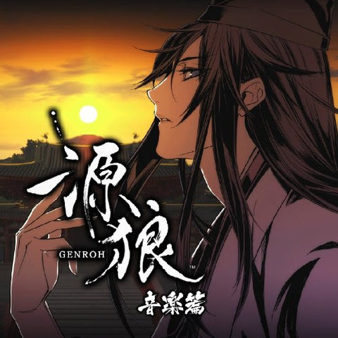 Image for GENROH Music Compilation