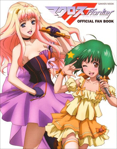 Image 1 for Macross Frontier Official Fan Book